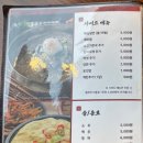 산정야채