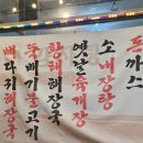 유향감자탕