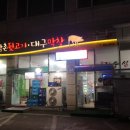 삼촌뒷고기대구막창