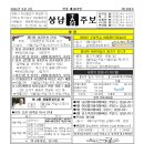 상남주보 제1399호(2024년08월04일) 이미지