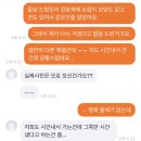 얘들아 당근에서 가방 샀는데 올려둔 제품이랑 다른거야 그 자리에서 안본 내 잘못임 ? 이미지