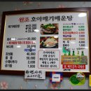호야메기매운탕 이미지