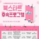 상록어린이도서관 이미지