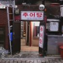 모녀추어탕 이미지
