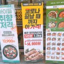 식사준비 남원점 이미지