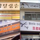 까꼬보꼬헤어？？
