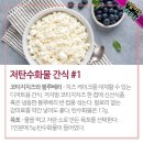 칼로리 걱정 없어요.13가지 저탄수화물 간식 이미지