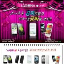 ■ 48만원LG/SK/QOOK /LG인터넷+스마트폰공짜1644-3012■ 이미지