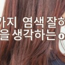 지에스hair - 경주시 충효녹지길 120 | 지에스hair