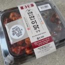 빅(big)전자 | gs25 Big빅 반반이닭 닭강정 내돈내산 실망후기
