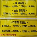 원미강정 | 상동시장 맛집 추천 수미닭강정_닭강정,고구마 강정 내돈내산 솔직 후기