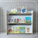 우애좋은현재둘 | 사회성 유아전집 고민 끝에 선택한 두돌 생활동화 아람키즈 콩알이랑2