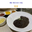 청림식당 | 평창 휘닉스파크 식당 청림 아기랑 중식 먹은 후기