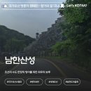 서흔남 묘비 | 남한산성 국가유산 방문자 스탬프 위치 솔직 후기