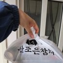 오산조은참치충남