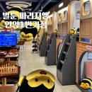 벌툰 안양1번가점 | 안양 벌툰 파리지앵 가격 이용방법 및 후기