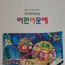 생각이 자라는 동화야놀자 이미지