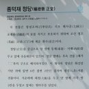 창녕조씨 영적비 및 비각 | 창녕조曺씨 대하여 ( 제1장 : 창녕조씨 탄생에서 현재까지 정보 // 제2장: 시중공파 시조 조정통의...