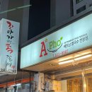 에이포(A Pho) 이미지