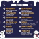꽁꽁랜드 - 금천구 시흥대로78길 40 | 꽁꽁랜드