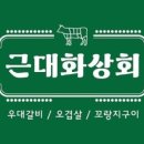 제일상회 이미지