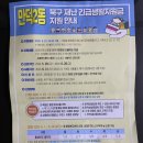 만덕2동경로당 이미지