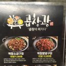 곱창광 이미지