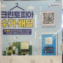 크린토피아가능더
