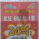 토토복권방 네이버블로그