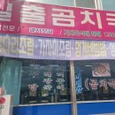 동해곰치 이미지