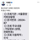 통신 사실조회 비판하는 이재명은 경찰이 탄기국 후원자 25,000명에 대한 영장 집행에 대한 생각부터 밝혀라. 이미지