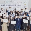 광주교육플랫폼