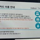 더워시24시실내셀프세차장