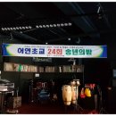 어연초등학교 이미지