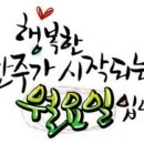 2월 27일 월요일 볼링방 출석부 이미지