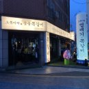 오쪽이락