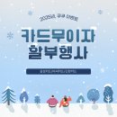 쿠쿠스토어 하남직영점