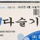 ㈜ 오대양 환경일보