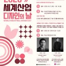 세계산업