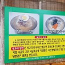 새가야밀면 이미지