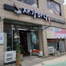 자갈마당 이미지