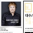 대치위슬런학원