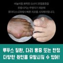 류마통내과의원 이미지