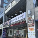 광교호수공원 | [수원 광교 맛집] 푸짐한 공든탑 감자탕 '청년감자탕순대국 광교호수공원점' 후기