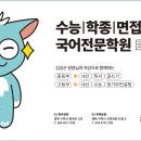 김성곤대입국어수학학원 네이버블로그