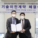 우성기술