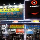 티스테이션 염포점 이미지