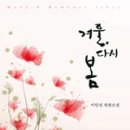 다시봄
