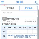 [컴퓨터활용능력1급실기] 컴활 1급 실기 3트 합격 후기(꿀팁 있음) 이미지