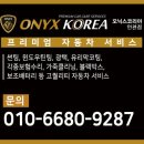 (남동)금강자동차서비스 | 시흥 자동차방음 [렉서스 NX450h+] 보닛방음 격벽카울방음 시공후기
